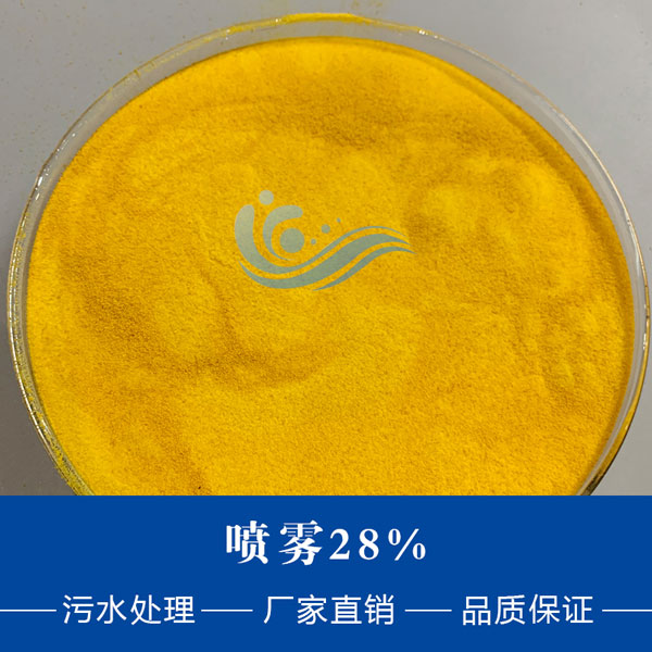 28%聚合氯化鋁