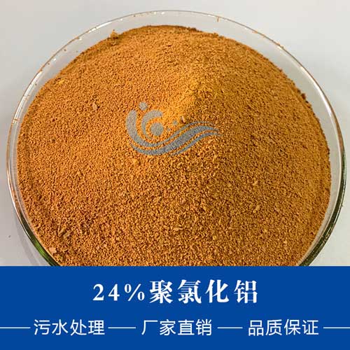 工業(yè)級聚合氯化鋁應(yīng)用范圍廣，適應(yīng)水性廣泛